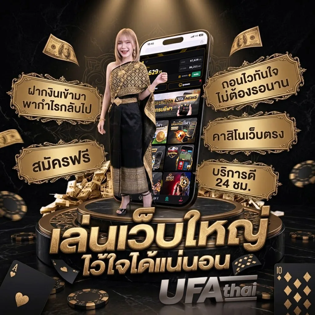 โปร10รับ100ทํา300ถอน100 แบนเนอร์แบรนด์ — ตัวแทน UFABET